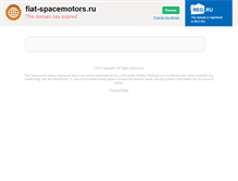 Tablet Screenshot of fiat-spacemotors.ru